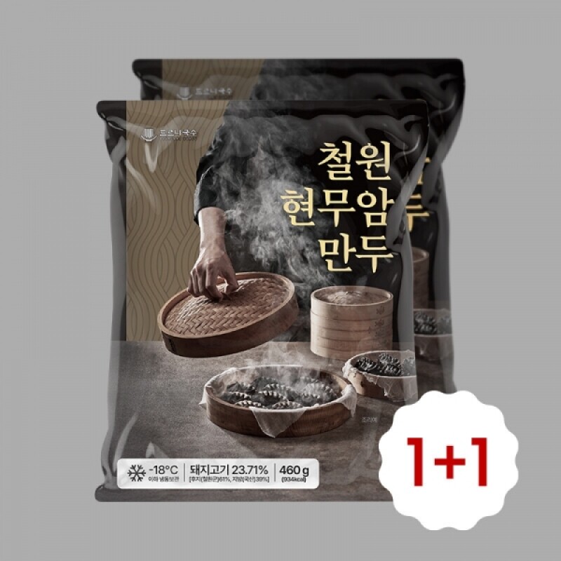 강원더몰,[매주 수/목 오전 출고]철원 현무암만두 1+1 (460g+460g)